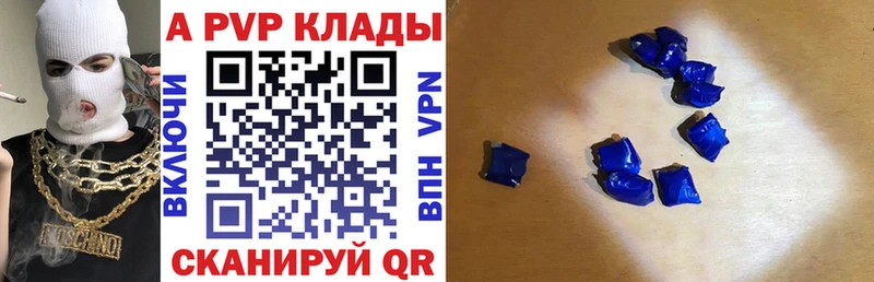 Купить наркоту Ялуторовск A PVP  Мефедрон  МЕТАДОН  Гашиш 