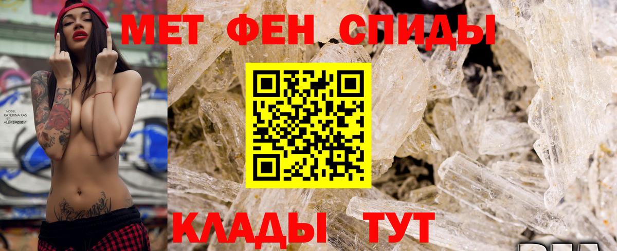 Амфетамин VHQ Ялуторовск