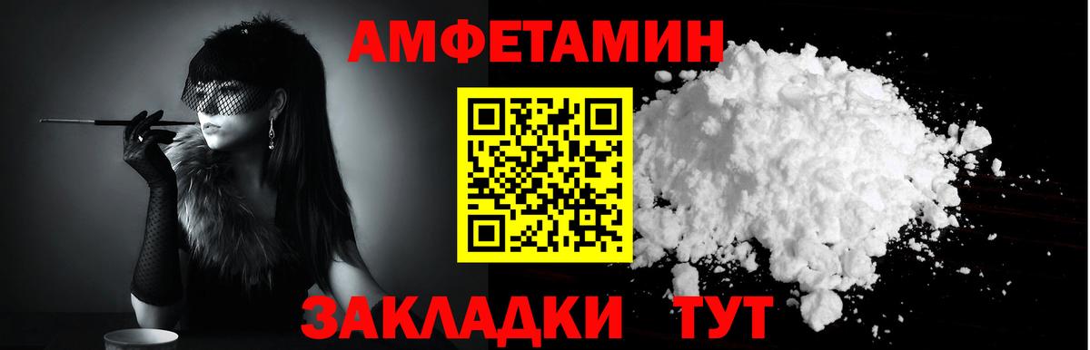 АМФ  Вход с VPN  Ялуторовск  Amphetamine VHQ 