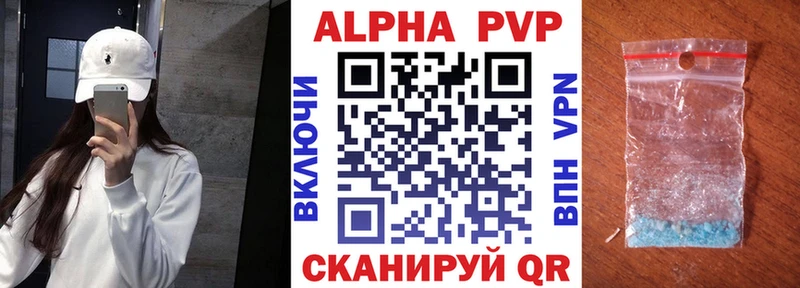 Alpha PVP мука Ялуторовск