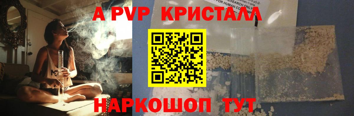 А ПВП Ялуторовск