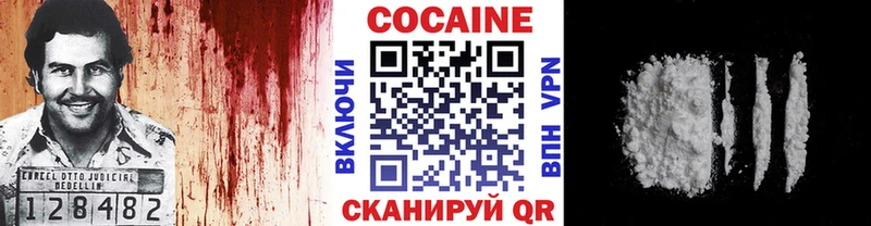 КОКАИН Колумбийский  Ялуторовск 