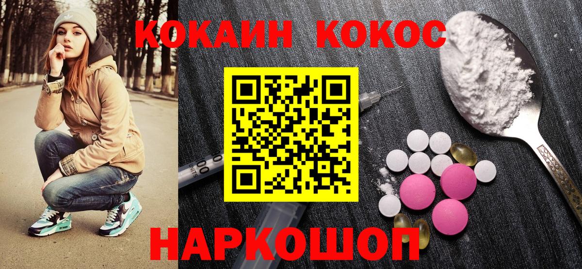 Кокаин Боливия  Вход с VPN  КОКАИН Колумбийский  COCAIN  Ялуторовск 