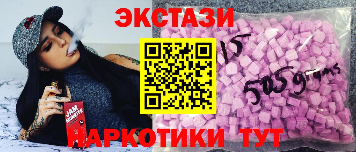 ЭКСТАЗИ DUBAI  Экстази  Ялуторовск  Ecstasy VHQ 