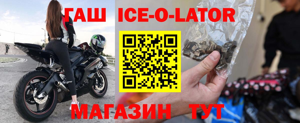 Ялуторовск  ГАШИШ хэш  Вход с VPN  ГАШ Cannabis 