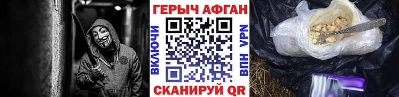 Героин VHQ Ялуторовск