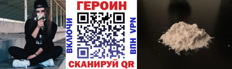 ГЕРОИН белый купить Ялуторовск