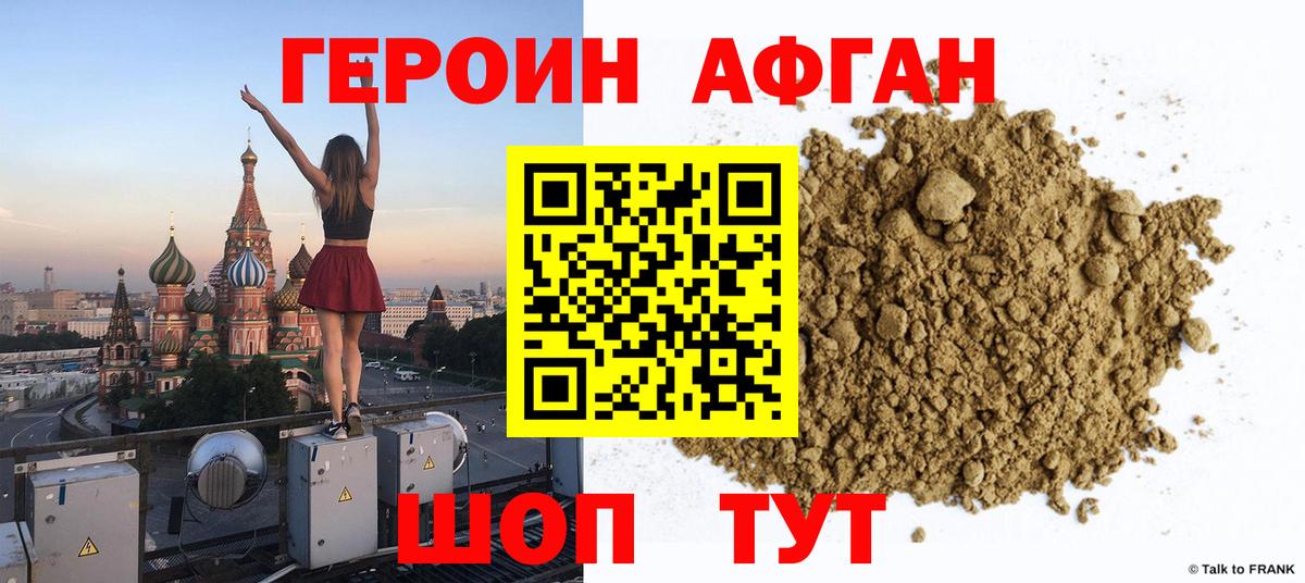 ГЕРОИН  Ялуторовск  Героин герыч 