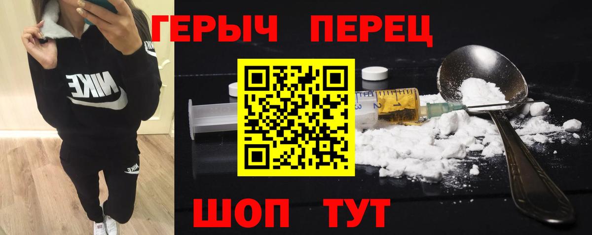 ГЕРОИН герыч  Героин  Ялуторовск  Вход с VPN 
