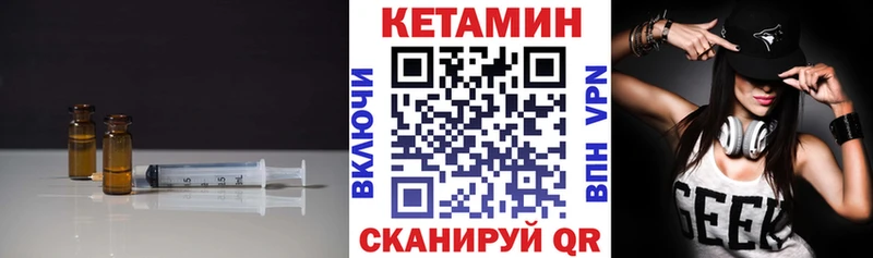 КЕТАМИН VHQ  Ялуторовск 