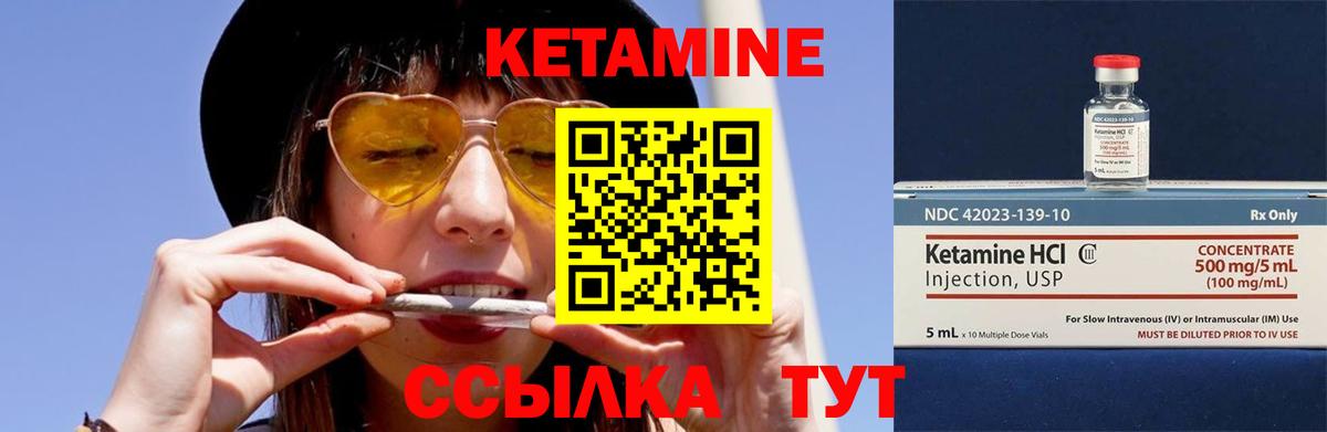 Кетамин VHQ  КЕТАМИН ketamine  Ялуторовск 