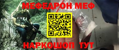 мяу мяу мука Аргун