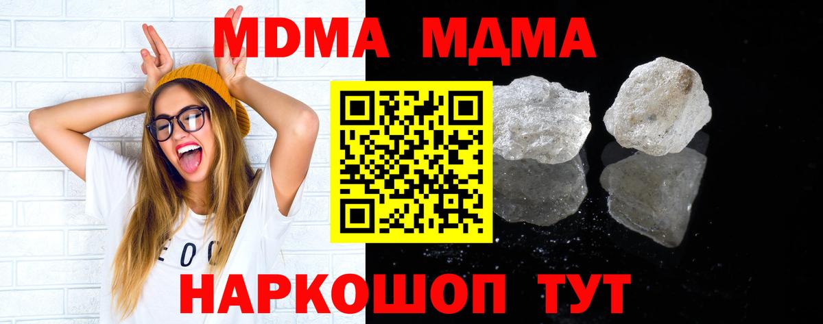 Ялуторовск  MDMA VHQ  МДМА VHQ  МДМА  Вход с VPN 