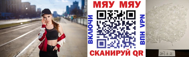блэк спрут вход  даркнет сайт  Ялуторовск  Мефедрон мука 