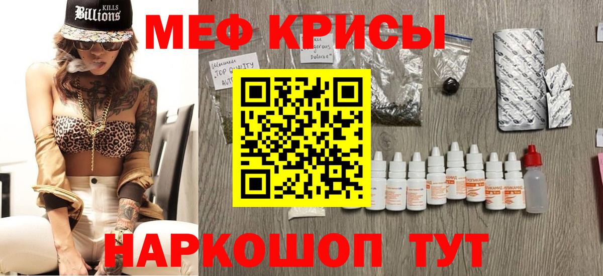 Мефедрон mephedrone  МЯУ-МЯУ  Ялуторовск  Меф mephedrone 