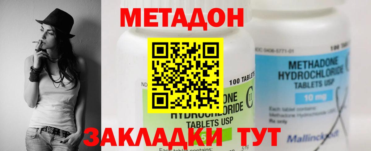 Ялуторовск  гидра ТОР  Вход с VPN  МЕТАДОН кристалл 