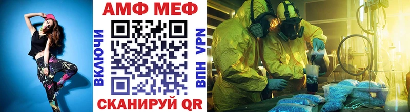 Первитин Methamphetamine  Ялуторовск 