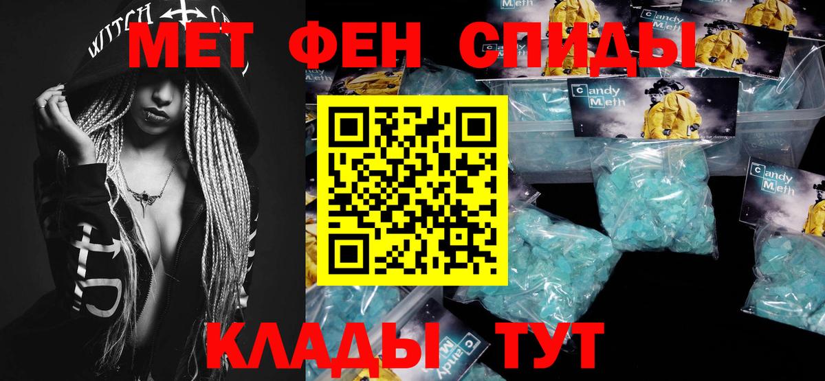 МЕТАМФЕТАМИН витя  Вход с VPN  Ялуторовск 