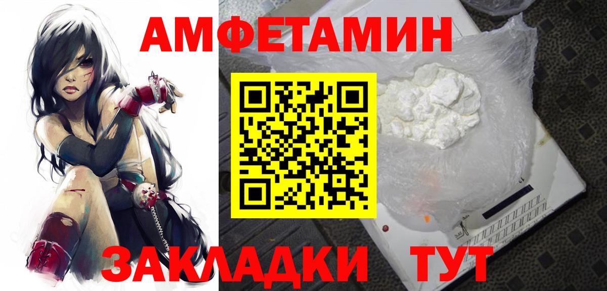 МЕТАМФЕТАМИН винт Ялуторовск