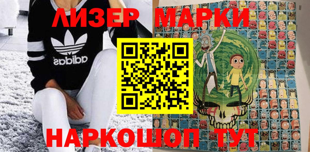 Ялуторовск  Марки NBOMe 1,8мг  хочу   Вход с VPN 