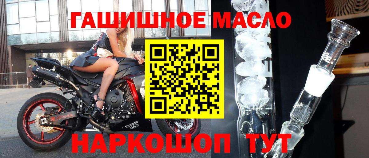 ТГК THC oil Ялуторовск