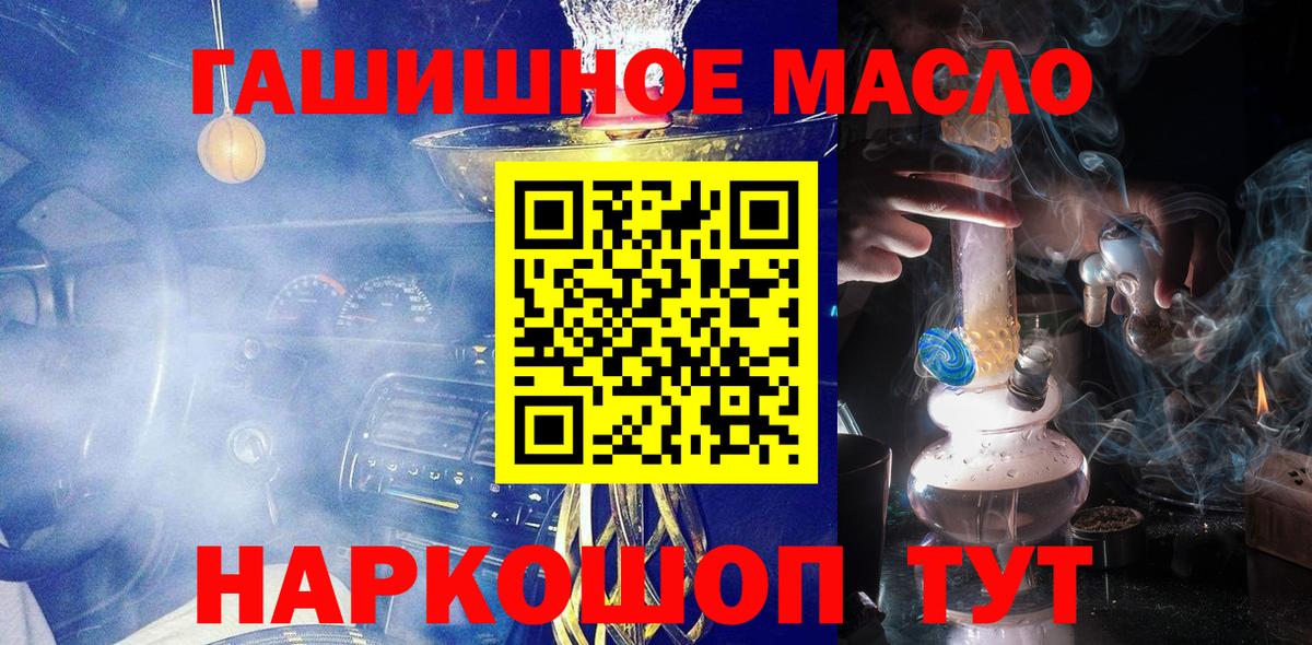 ТГК вейп  сколько стоит  Дистиллят ТГК THC oil  Ялуторовск 