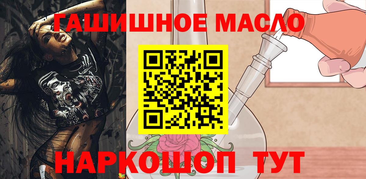 ТГК Wax  Вход с VPN  Ялуторовск  ТГК гашишное масло 